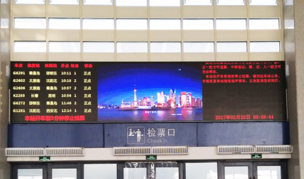 河北保定白洋淀站LED广告价格
