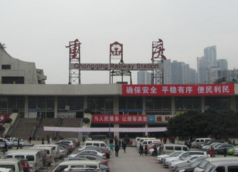 重庆火车站广告-重庆火车站广告投放价格-重庆火车广告公司