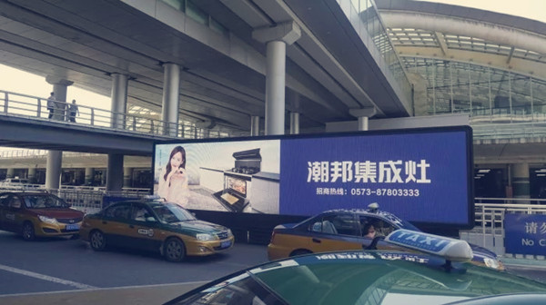 潮邦集成灶机场广告投放案例