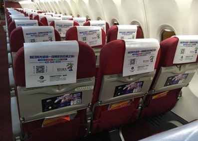 福州航空机载座椅头枕巾广告