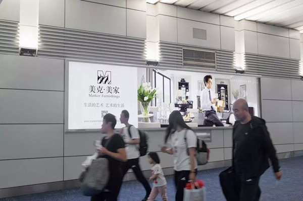 美克美家广州机场出发指廊墙体灯箱广告