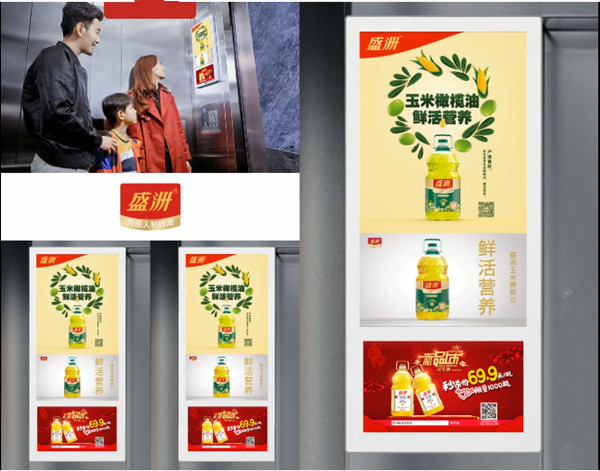 盛洲玉米橄榄油电梯广告