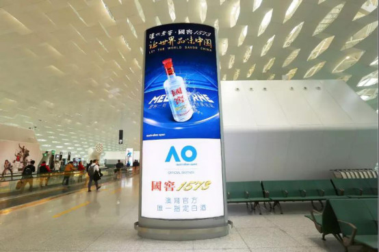 泸州老窖北京大兴机场广告