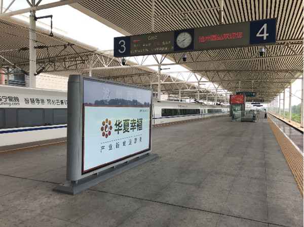 沧州西高铁站月台灯箱广告