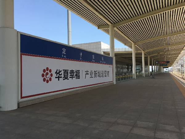 定州东高铁站月台灯箱广告