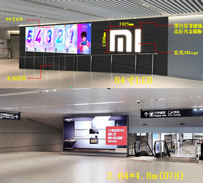 宁波机场到达通廊口LCD+站立灯箱广告案例图