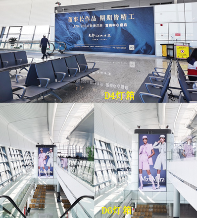 宁波机场国际出发候机区灯箱广告案例图