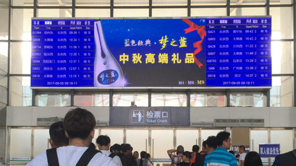 河北高碑店东高铁站LED广告价格