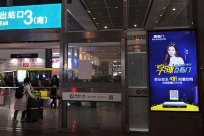 上海虹桥高铁站到达层独立刷屏机广告