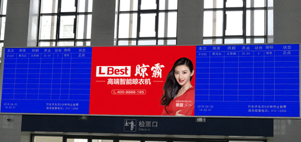 藁城南高铁站LED广告