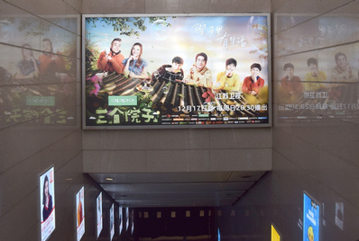 北京南站月台层出站楣头灯箱广告