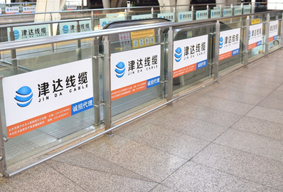 北京南站月台层护栏玻璃贴广告