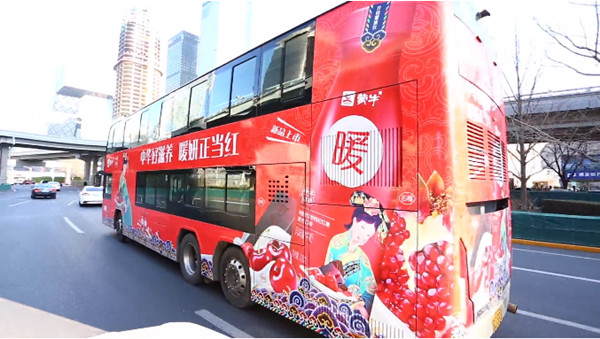 蒙牛暖妍酸奶北北京双层巴士广告