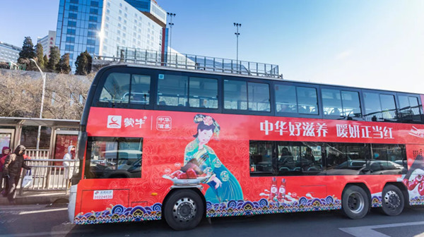 蒙牛暖妍酸奶北北京双层巴士广告