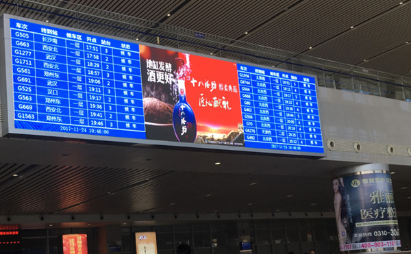 河北邯郸东高铁站LED广告价格