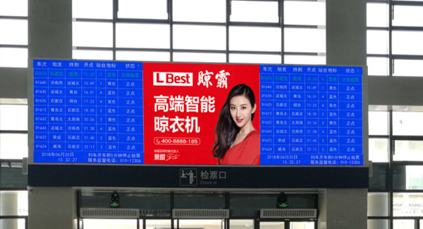衡水北高铁站LED广告