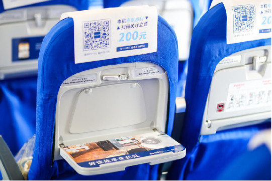 春秋航空小桌板广告