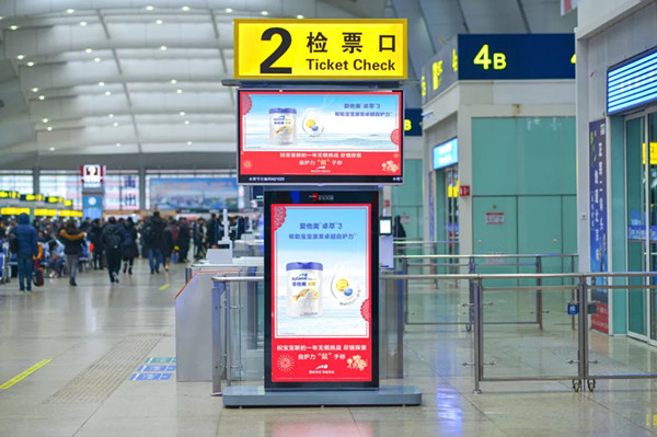爱他美高铁站刷屏机广告