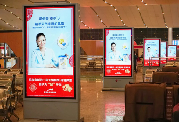 爱他美高铁站刷屏机广告