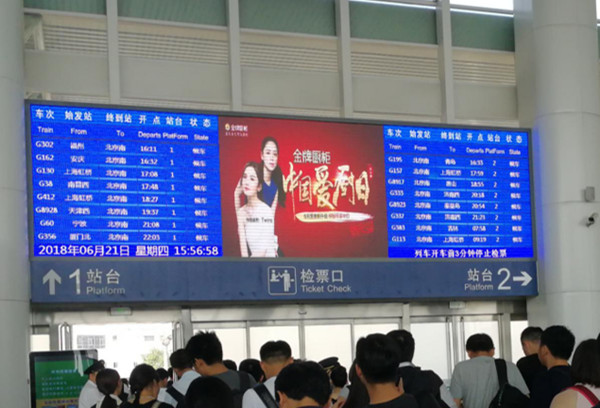 廊坊高铁站LED广告