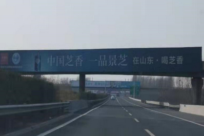 山东新姜庄村东跨线桥大牌广告