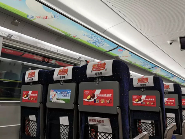 金丝猴高铁广告