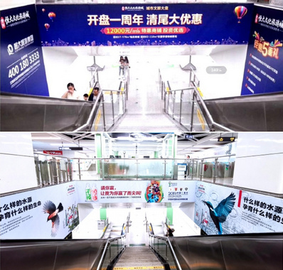贵阳地铁U型梯眉广告