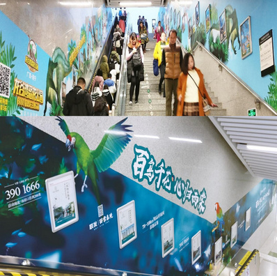 乌鲁木齐地铁品牌入口广告