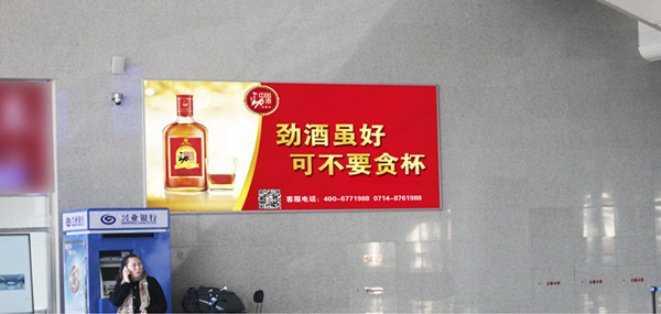 唐山高铁站灯箱广告