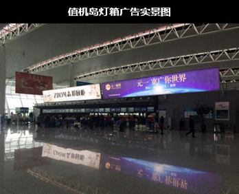 合肥机场出发区灯箱广告