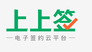 上上签电子签约云平台--北京、广州机场广告投放案例