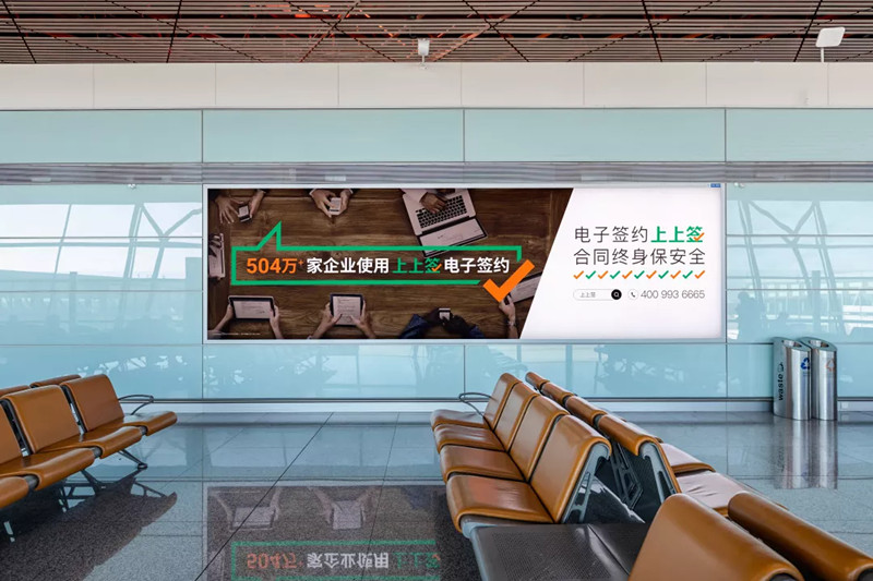 上上签广州机场广告