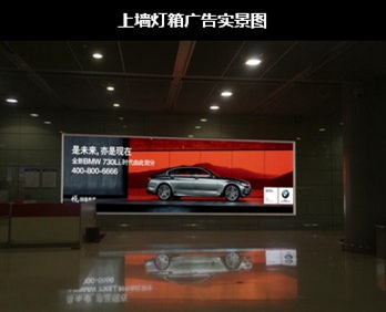 合肥机场到达区灯箱广告价格