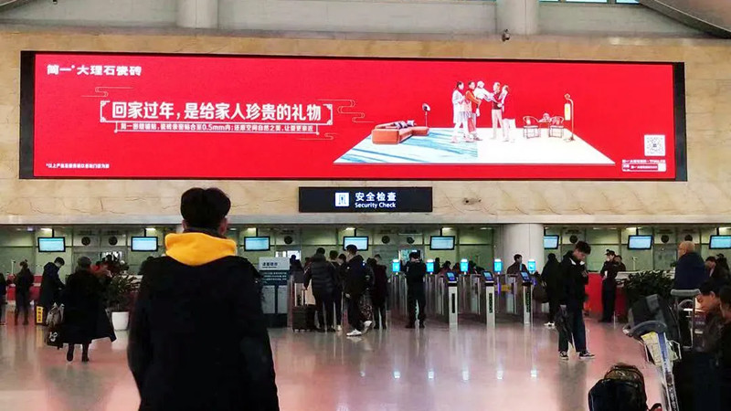 简一大理石瓷砖杭州萧山国际机场T3安检口LED屏广告