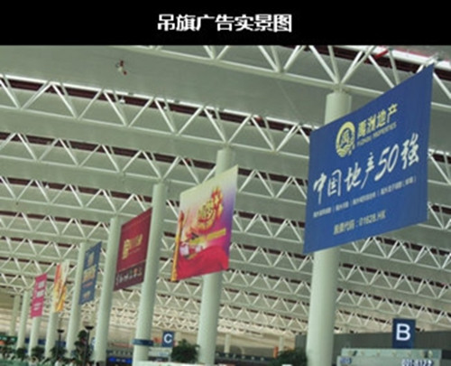 投放合肥机场吊旗广告需要多少钱