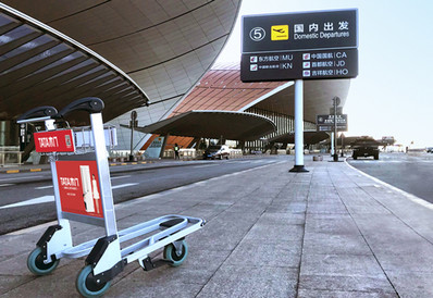 北京大兴机场手推车广告