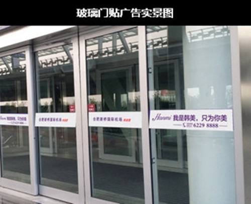 投放合肥机场广告需要多少钱?
