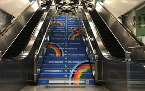 乌鲁木齐地铁梯间贴广告