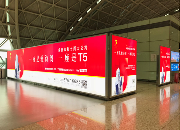成都机场灯箱广告