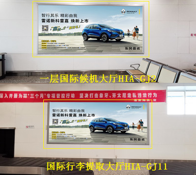 淮安机场一层国际候机大厅+国际行李提取大厅灯箱广告