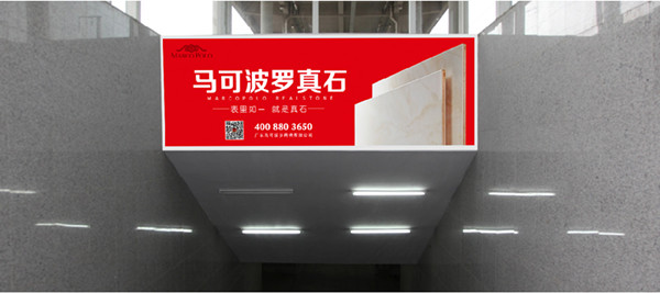 新乡东站进站门楣灯箱广告