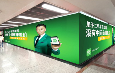徐州地铁品牌墙贴广告