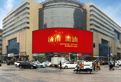 济南齐鲁国际大厦户外LED屏广告