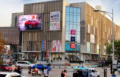 济南世茂购物广场（宽厚里）户外LED屏广告