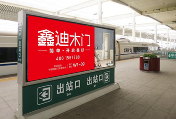 安阳东高铁站灯箱广告