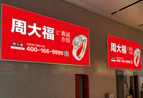 安阳东高铁站灯箱广告