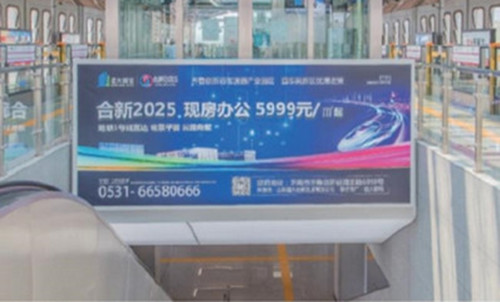 济南地铁梯楣灯箱广告