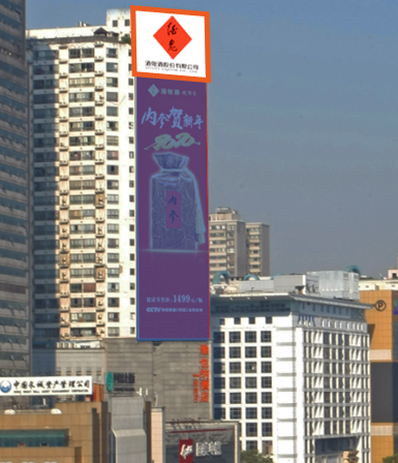 长沙芙蓉广场地标LED屏首冠名广告