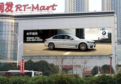 武汉市大润发百货商场墙面灯箱广告