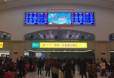 哈尔滨站候车厅LED屏广告